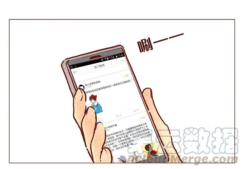 第61话今年的圣诞，有点不一样-喂，看见耳朵啦-特雷西胡,漫漫漫画（第1张）