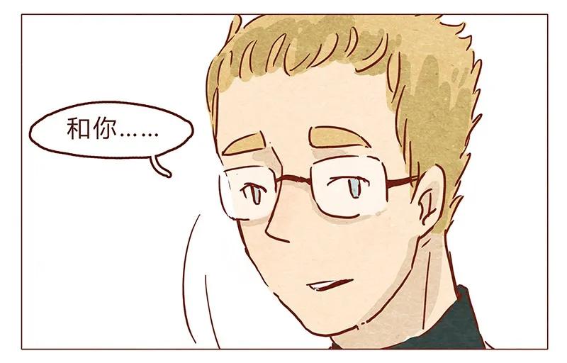 第61话今年的圣诞，有点不一样-喂，看见耳朵啦-特雷西胡,漫漫漫画（第6张）