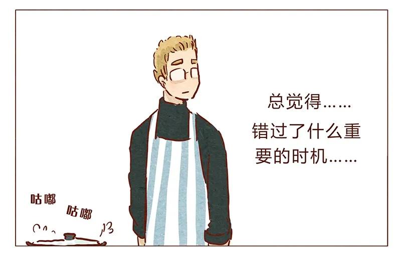 第61话今年的圣诞，有点不一样-喂，看见耳朵啦-特雷西胡,漫漫漫画（第8张）