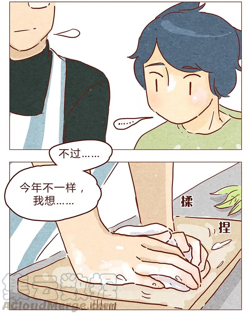 第61话今年的圣诞，有点不一样-喂，看见耳朵啦-特雷西胡,漫漫漫画（第5张）