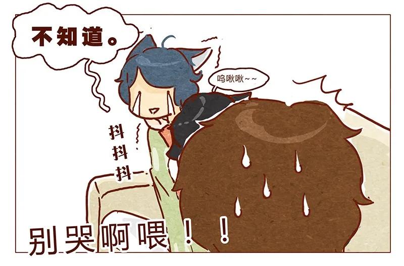 第62话那个国家的习俗居然是！？-喂，看见耳朵啦-特雷西胡,漫漫漫画（第12张）