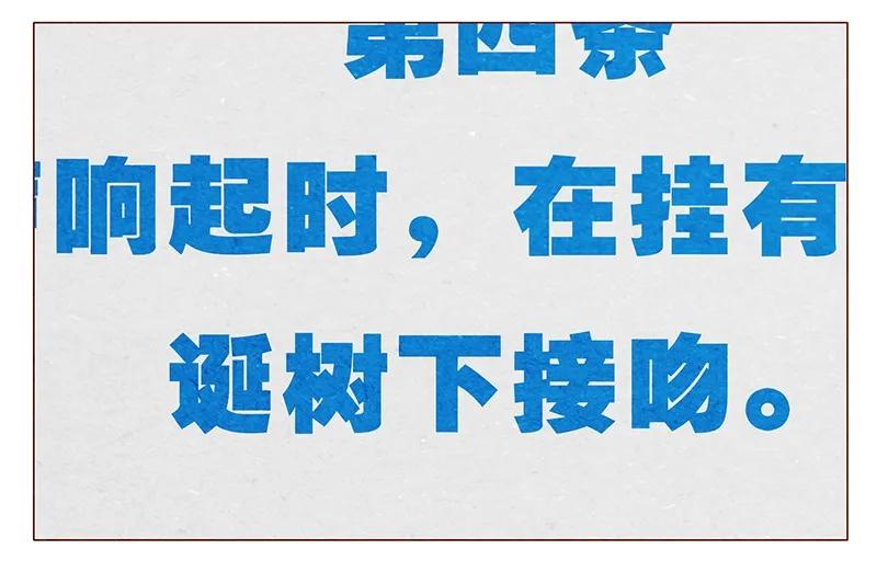 第62话那个国家的习俗居然是！？-喂，看见耳朵啦-特雷西胡,漫漫漫画（第6张）