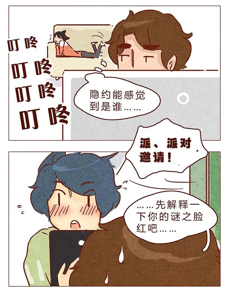 第62话那个国家的习俗居然是！？-喂，看见耳朵啦-特雷西胡,漫漫漫画（第8张）