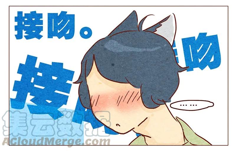 第62话那个国家的习俗居然是！？-喂，看见耳朵啦-特雷西胡,漫漫漫画（第7张）