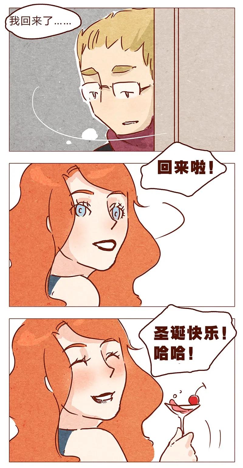 第63话只和重要的人在一起-喂，看见耳朵啦-特雷西胡,漫漫漫画（第4张）