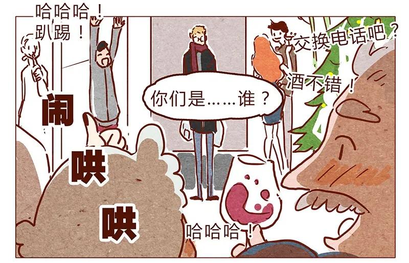 第63话只和重要的人在一起-喂，看见耳朵啦-特雷西胡,漫漫漫画（第7张）