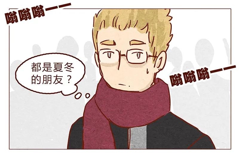 第63话只和重要的人在一起-喂，看见耳朵啦-特雷西胡,漫漫漫画（第8张）