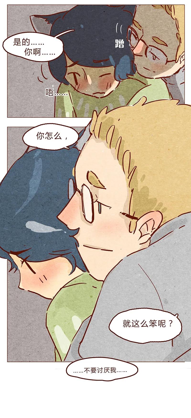 第64话没关系，是笨蛋啊-喂，看见耳朵啦-特雷西胡,漫漫漫画（第7张）