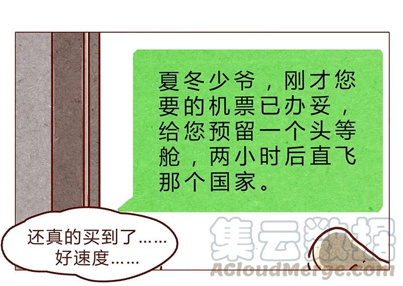 第64话没关系，是笨蛋啊-喂，看见耳朵啦-特雷西胡,漫漫漫画（第1张）