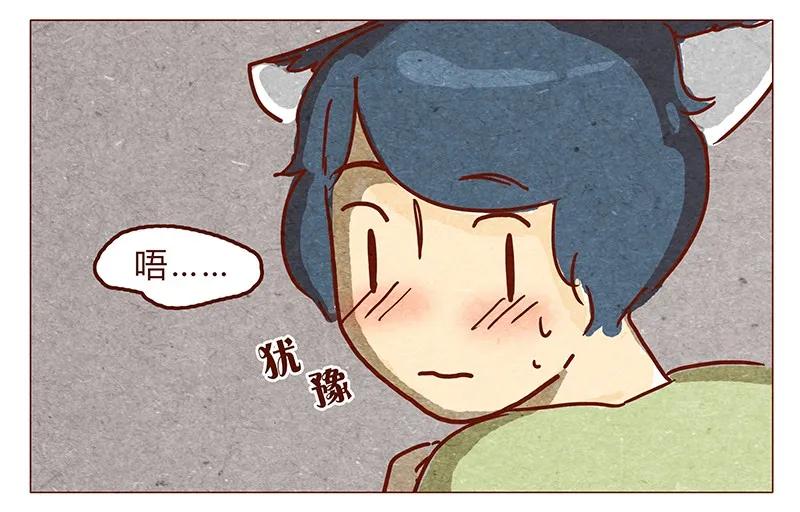 第64话没关系，是笨蛋啊-喂，看见耳朵啦-特雷西胡,漫漫漫画（第4张）