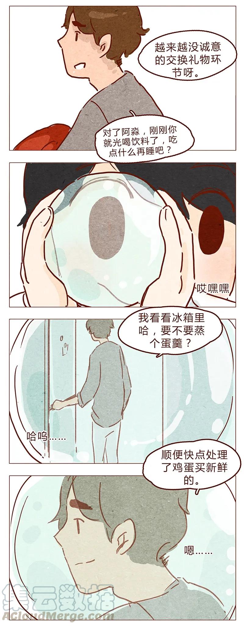 第64话没关系，是笨蛋啊-喂，看见耳朵啦-特雷西胡,漫漫漫画（第9张）