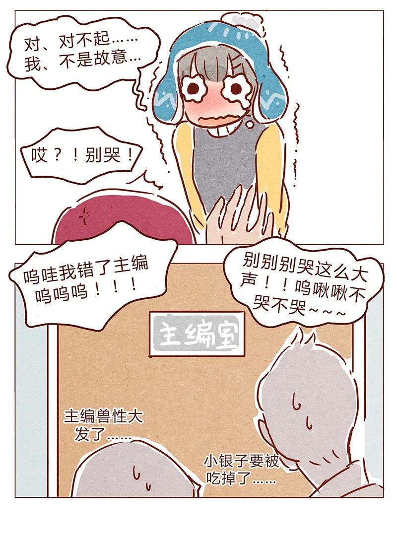 第65话三十一是什么日子？-喂，看见耳朵啦-特雷西胡,漫漫漫画（第18张）