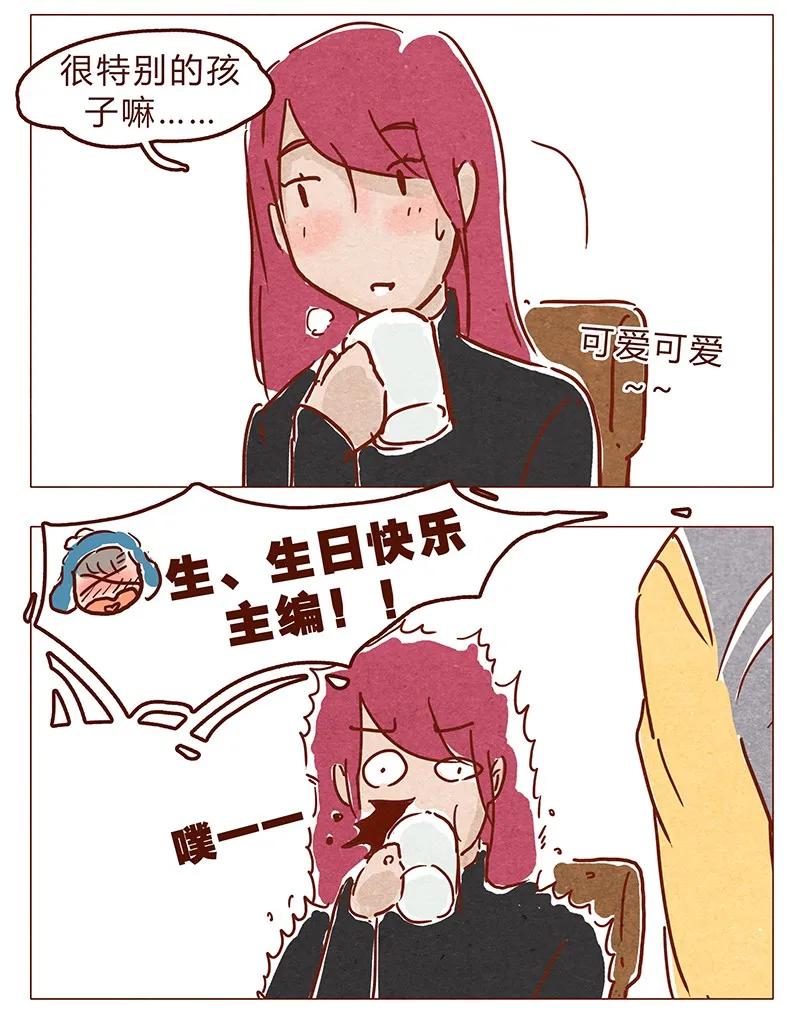 第65话三十一是什么日子？-喂，看见耳朵啦-特雷西胡,漫漫漫画（第15张）