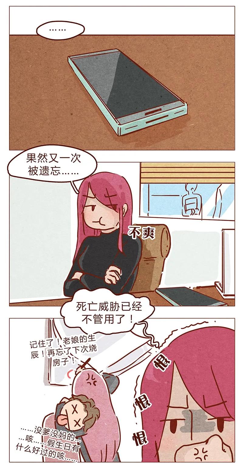 第65话三十一是什么日子？-喂，看见耳朵啦-特雷西胡,漫漫漫画（第7张）