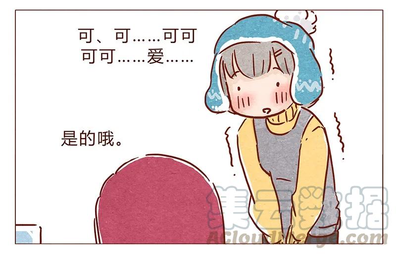 第65话三十一是什么日子？-喂，看见耳朵啦-特雷西胡,漫漫漫画（第13张）