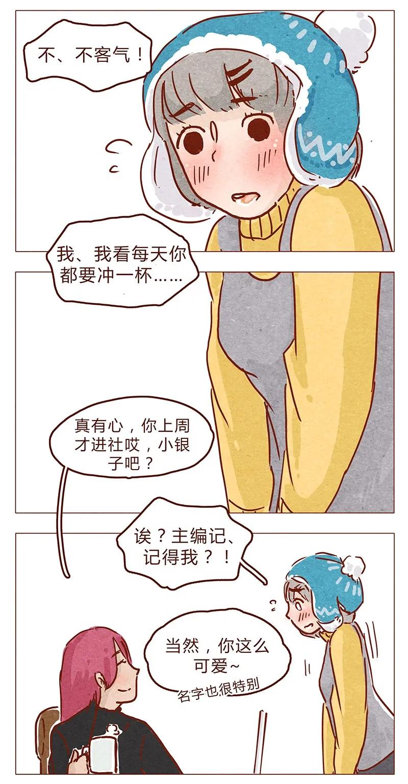 第65话三十一是什么日子？-喂，看见耳朵啦-特雷西胡,漫漫漫画（第12张）