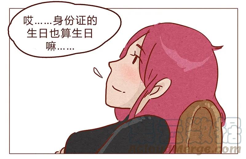第65话三十一是什么日子？-喂，看见耳朵啦-特雷西胡,漫漫漫画（第9张）