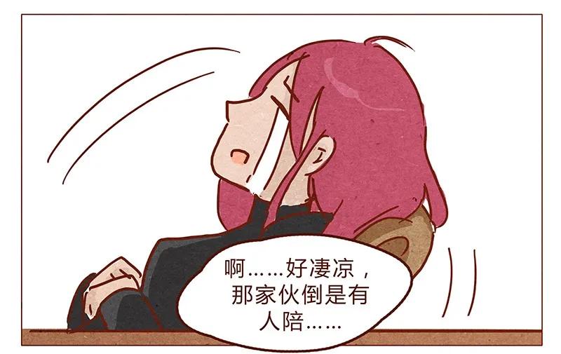 第65话三十一是什么日子？-喂，看见耳朵啦-特雷西胡,漫漫漫画（第8张）