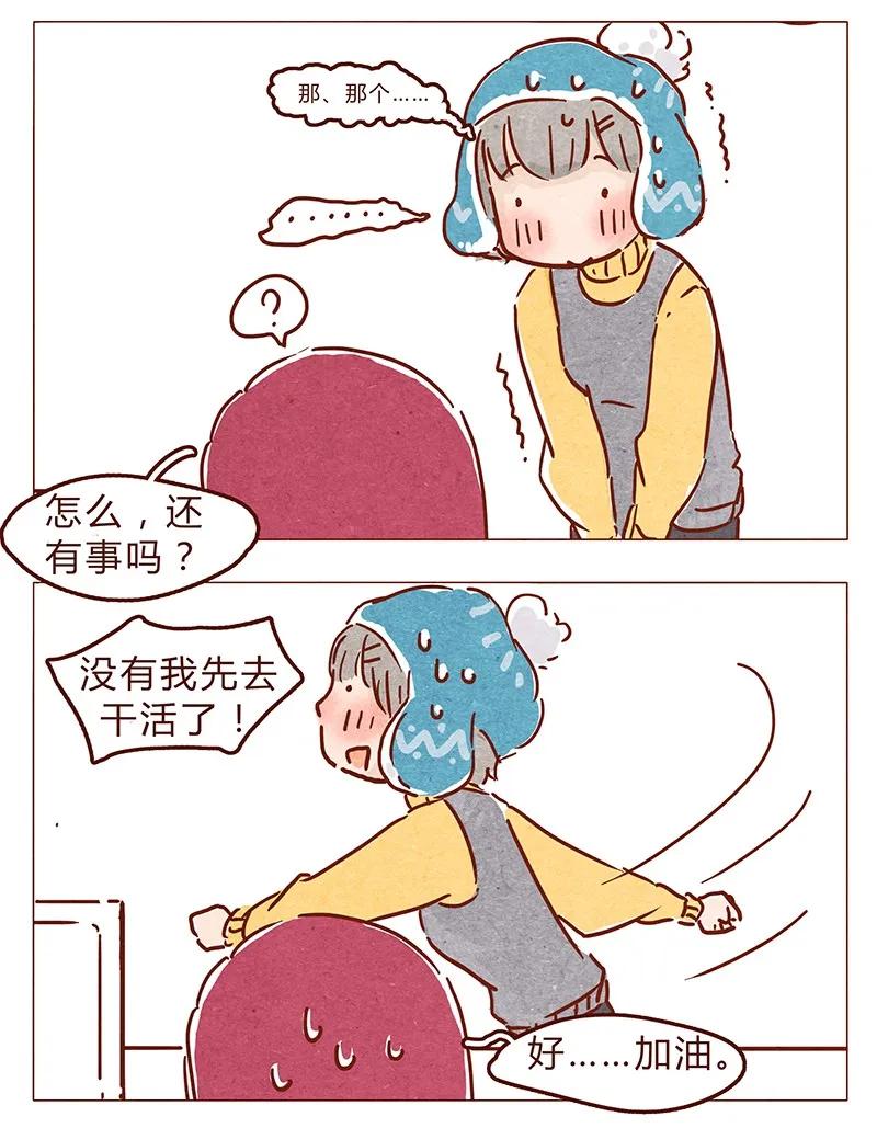 第65话三十一是什么日子？-喂，看见耳朵啦-特雷西胡,漫漫漫画（第14张）