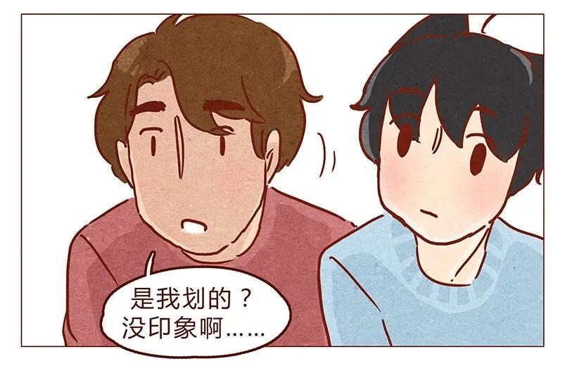 第65话三十一是什么日子？-喂，看见耳朵啦-特雷西胡,漫漫漫画（第4张）