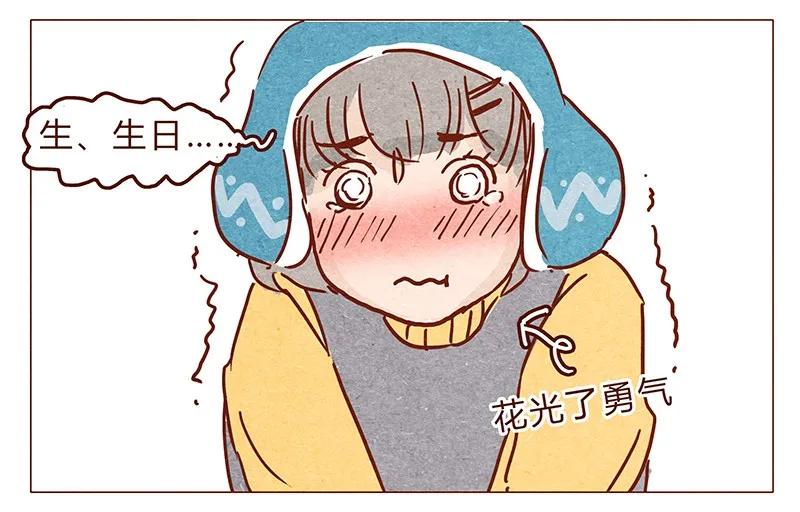 第65话三十一是什么日子？-喂，看见耳朵啦-特雷西胡,漫漫漫画（第16张）