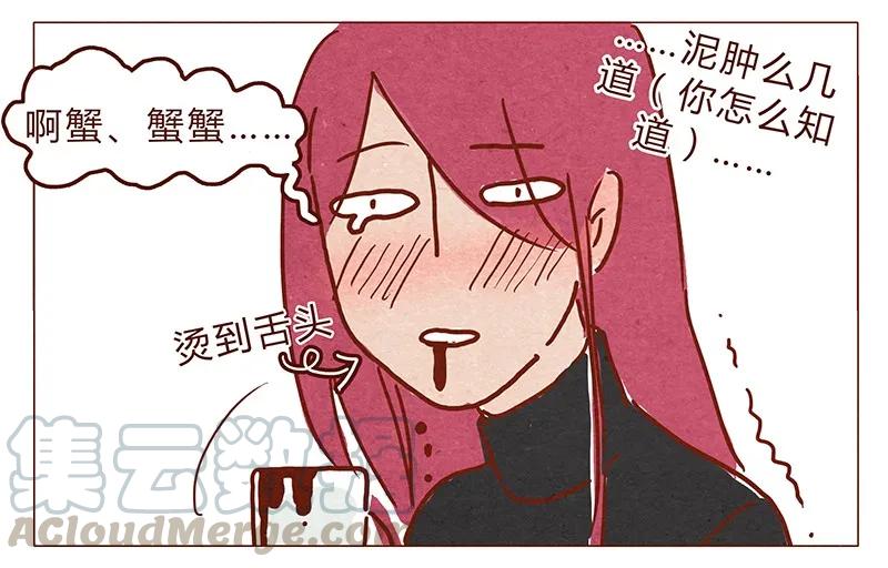 第65话三十一是什么日子？-喂，看见耳朵啦-特雷西胡,漫漫漫画（第17张）