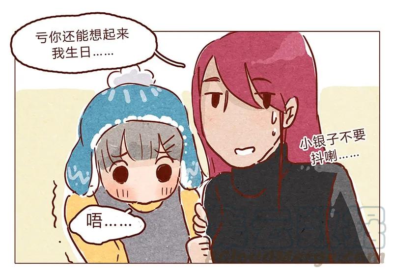 第66话摘掉帽子吧！-喂，看见耳朵啦-特雷西胡,漫漫漫画（第1张）