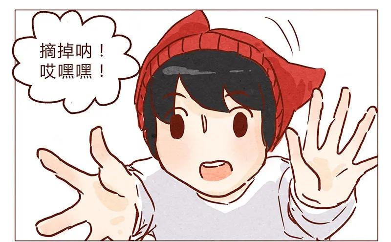 第66话摘掉帽子吧！-喂，看见耳朵啦-特雷西胡,漫漫漫画（第8张）