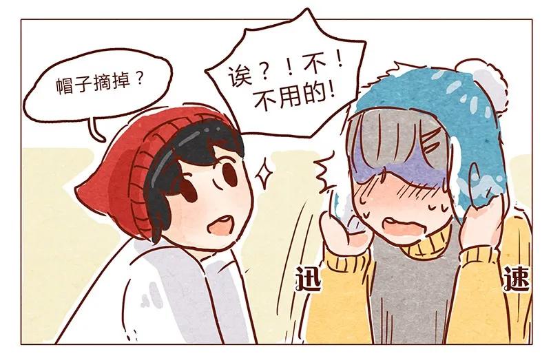 第66话摘掉帽子吧！-喂，看见耳朵啦-特雷西胡,漫漫漫画（第7张）