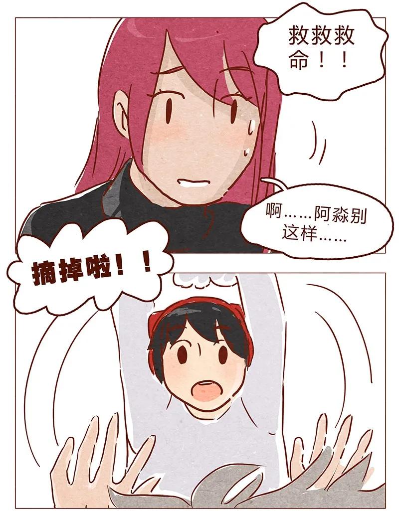 第66话摘掉帽子吧！-喂，看见耳朵啦-特雷西胡,漫漫漫画（第10张）