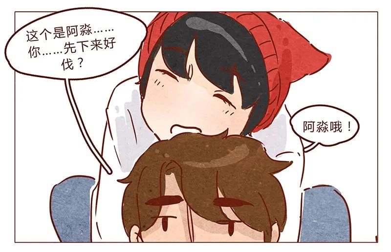 第66话摘掉帽子吧！-喂，看见耳朵啦-特雷西胡,漫漫漫画（第3张）