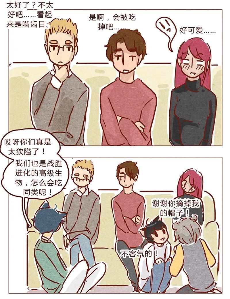 第67话真是太幸运了-喂，看见耳朵啦-特雷西胡,漫漫漫画（第2张）