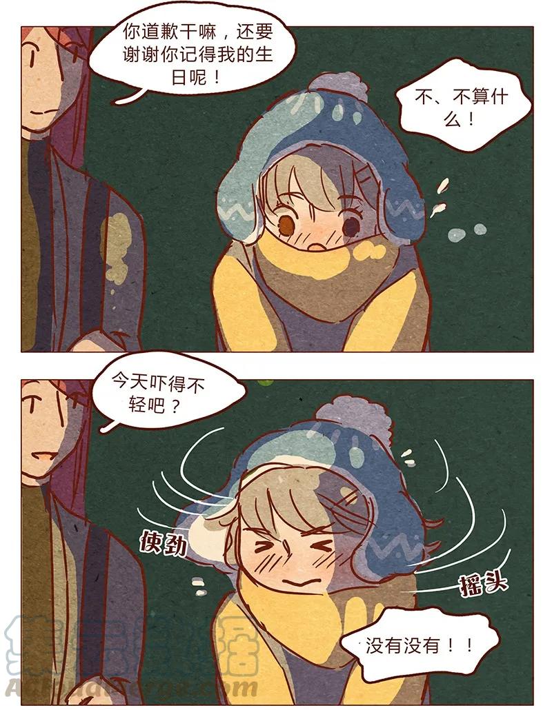 第67话真是太幸运了-喂，看见耳朵啦-特雷西胡,漫漫漫画（第5张）