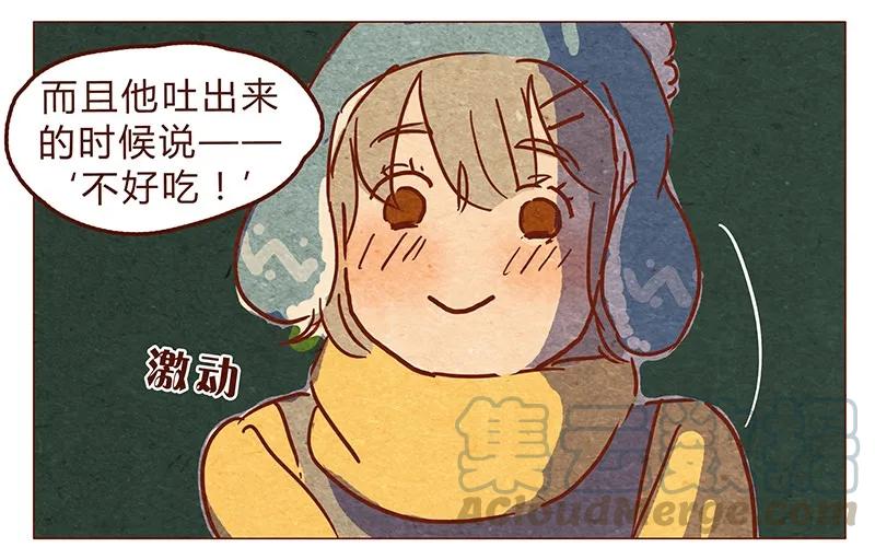 第67话真是太幸运了-喂，看见耳朵啦-特雷西胡,漫漫漫画（第7张）