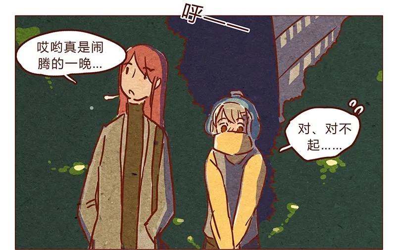 第67话真是太幸运了-喂，看见耳朵啦-特雷西胡,漫漫漫画（第4张）