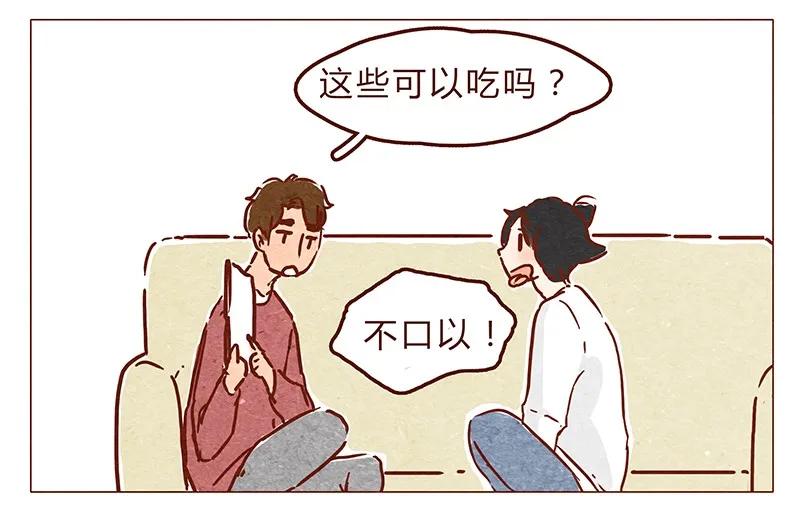 第68话你要去哪蛾？-喂，看见耳朵啦-特雷西胡,漫漫漫画（第11张）