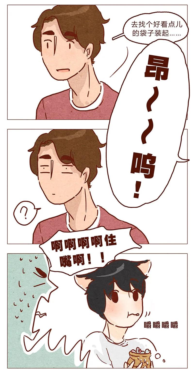 第68话你要去哪蛾？-喂，看见耳朵啦-特雷西胡,漫漫漫画（第4张）