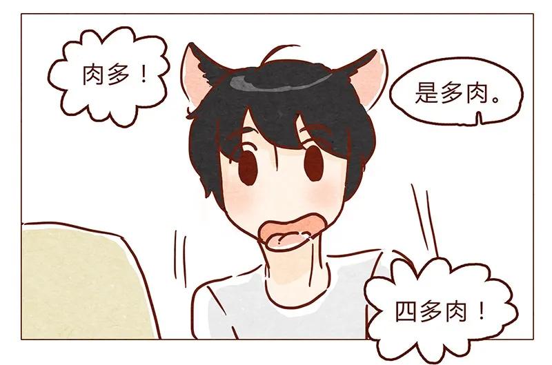 第68话你要去哪蛾？-喂，看见耳朵啦-特雷西胡,漫漫漫画（第8张）