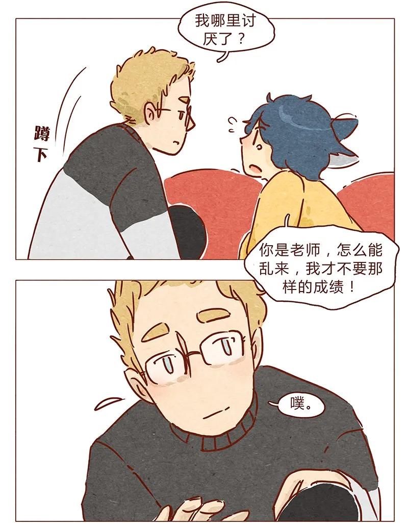 第69话我也很想努力成为优秀的人-喂，看见耳朵啦-特雷西胡,漫漫漫画（第14张）