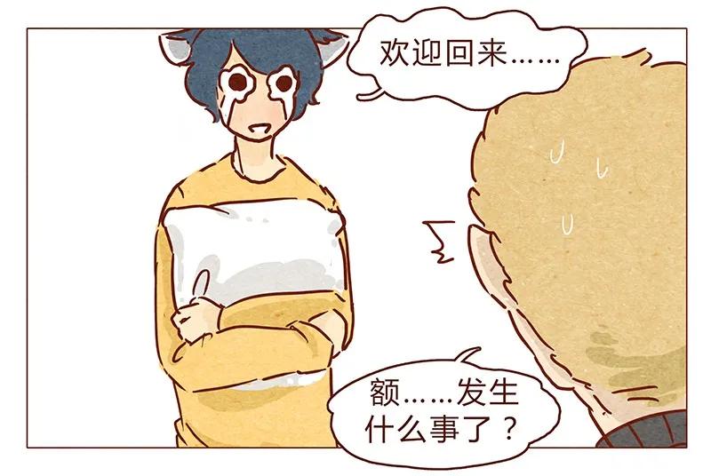 第69话我也很想努力成为优秀的人-喂，看见耳朵啦-特雷西胡,漫漫漫画（第6张）