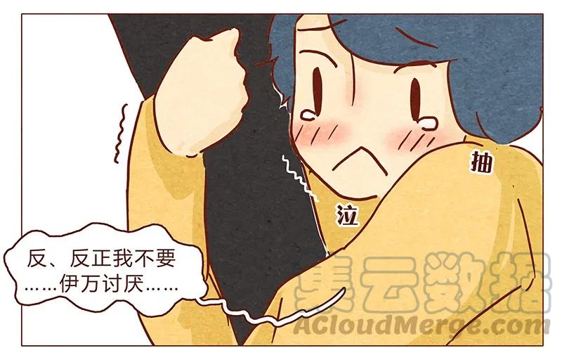 第69话我也很想努力成为优秀的人-喂，看见耳朵啦-特雷西胡,漫漫漫画（第13张）