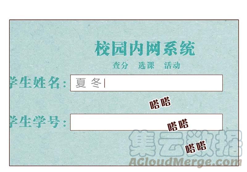 第69话我也很想努力成为优秀的人-喂，看见耳朵啦-特雷西胡,漫漫漫画（第1张）