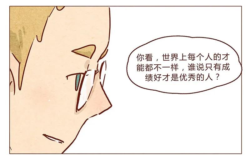 第69话我也很想努力成为优秀的人-喂，看见耳朵啦-特雷西胡,漫漫漫画（第16张）