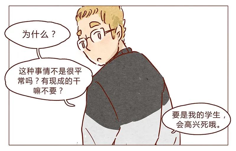 第69话我也很想努力成为优秀的人-喂，看见耳朵啦-特雷西胡,漫漫漫画（第12张）