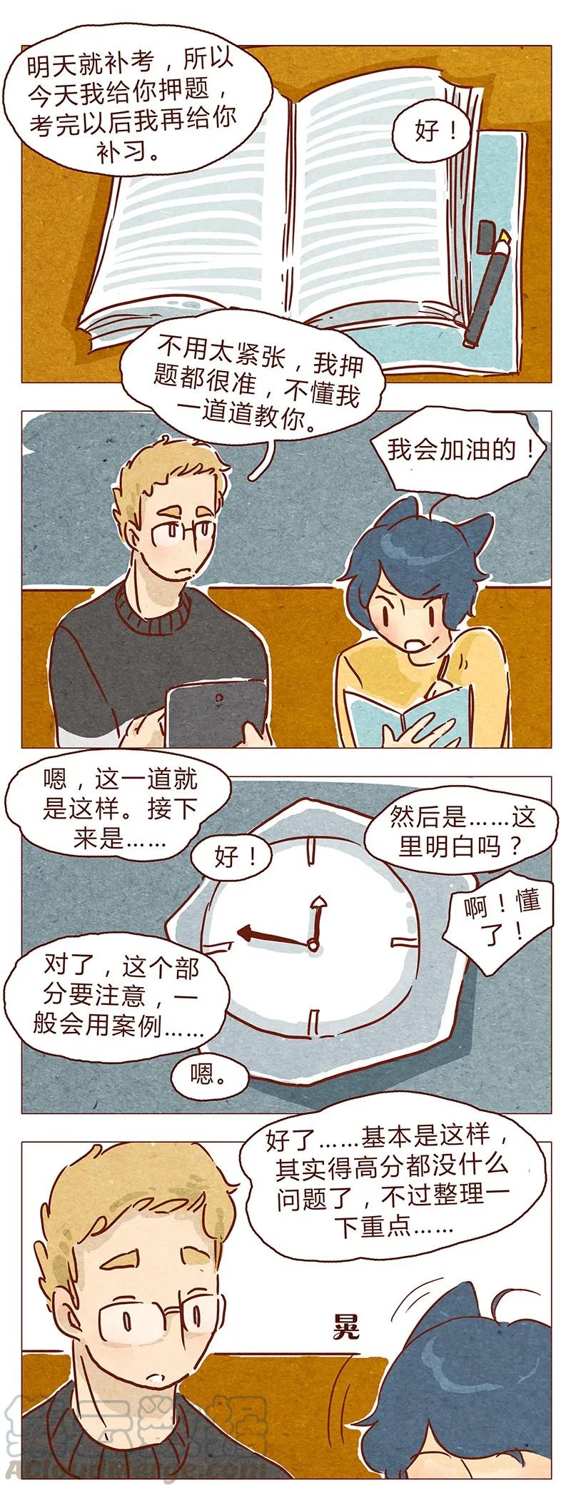 第70话有你，不怕。-喂，看见耳朵啦-特雷西胡,漫漫漫画（第1张）
