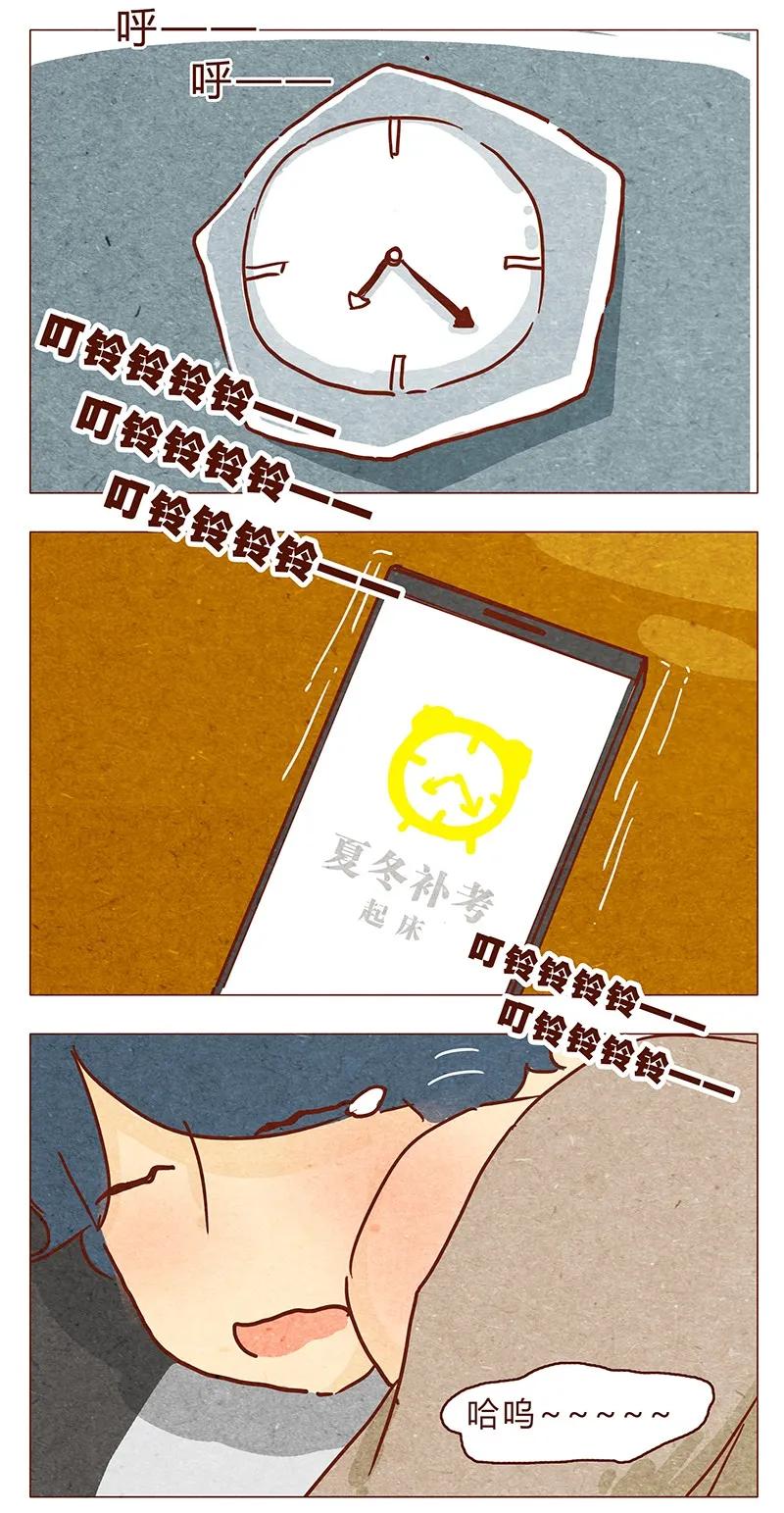 第70话有你，不怕。-喂，看见耳朵啦-特雷西胡,漫漫漫画（第8张）