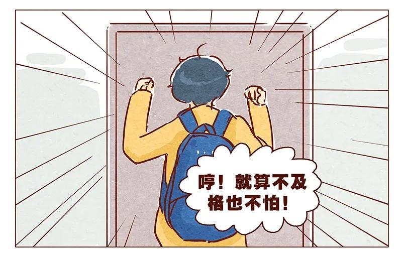 第70话有你，不怕。-喂，看见耳朵啦-特雷西胡,漫漫漫画（第18张）