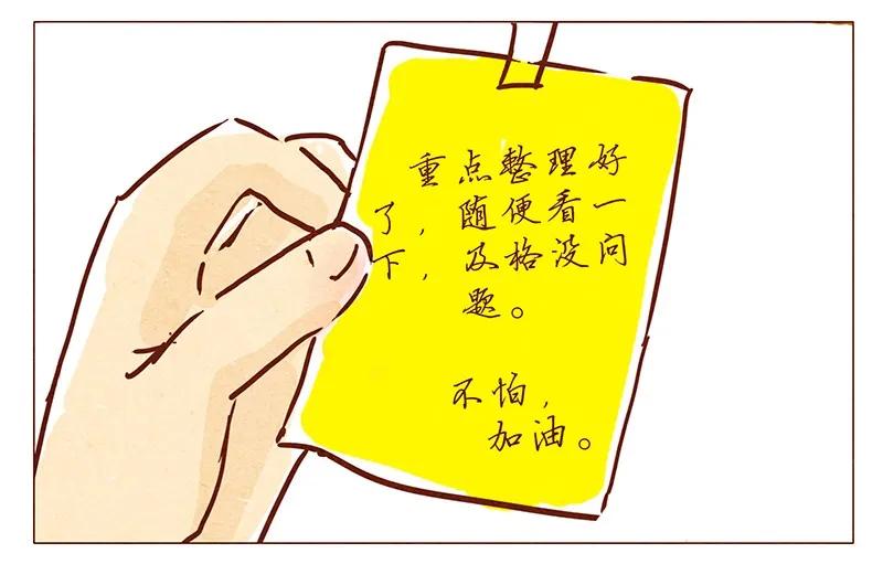 第70话有你，不怕。-喂，看见耳朵啦-特雷西胡,漫漫漫画（第14张）