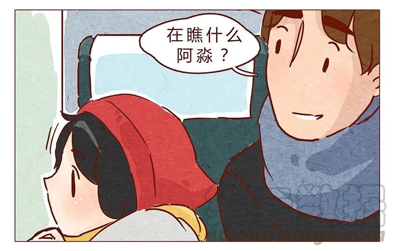第72话欢迎回家-喂，看见耳朵啦-特雷西胡,漫漫漫画（第3张）