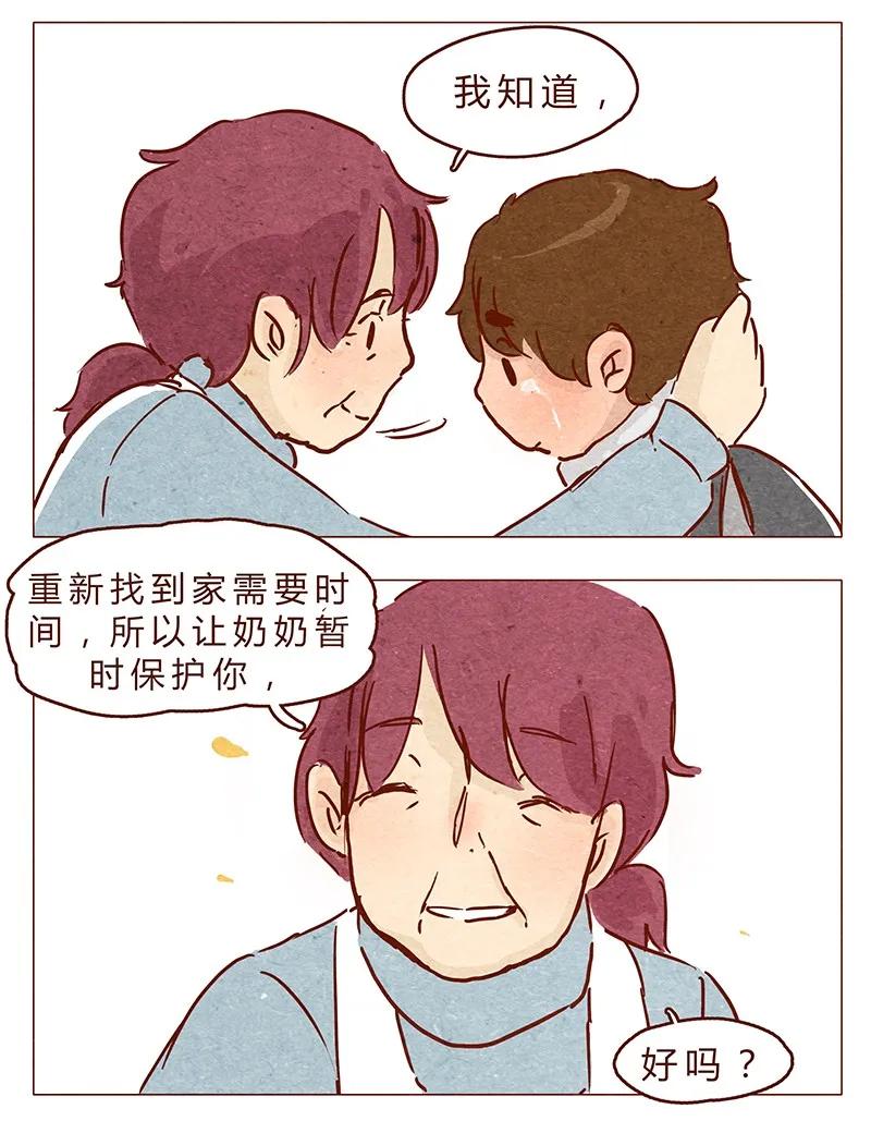 第72话欢迎回家-喂，看见耳朵啦-特雷西胡,漫漫漫画（第10张）